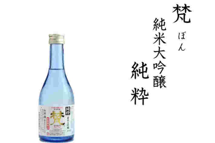 梵・純粋