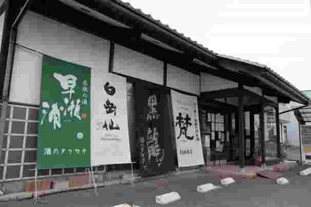 酒のタケウチ