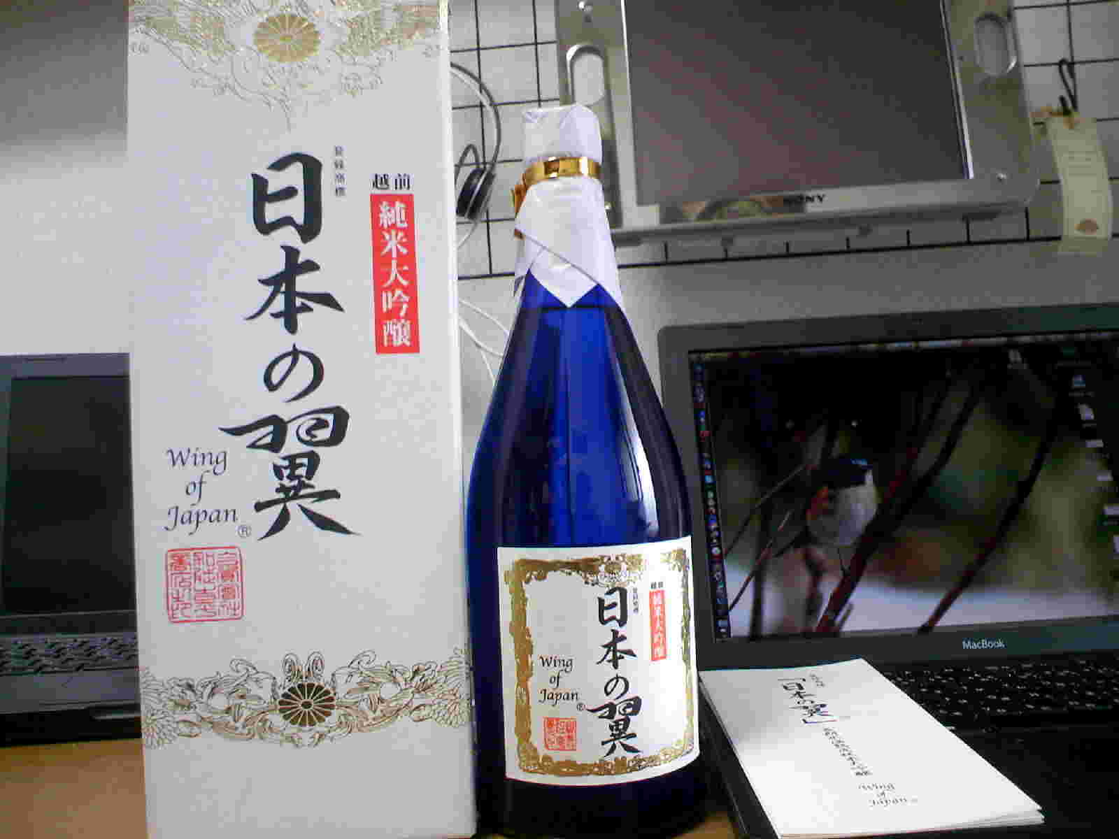 日本の翼