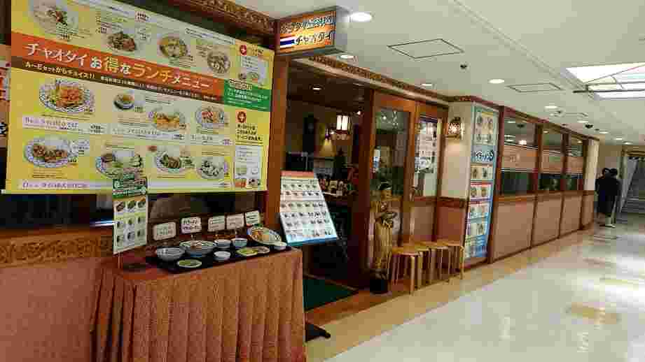 チャオタイ銀座店の外観