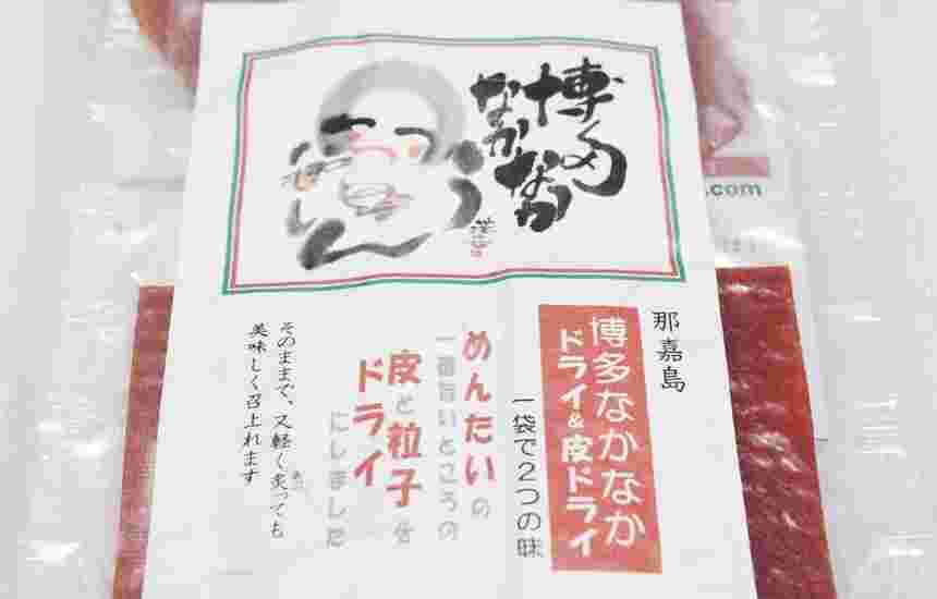 博多なかなか