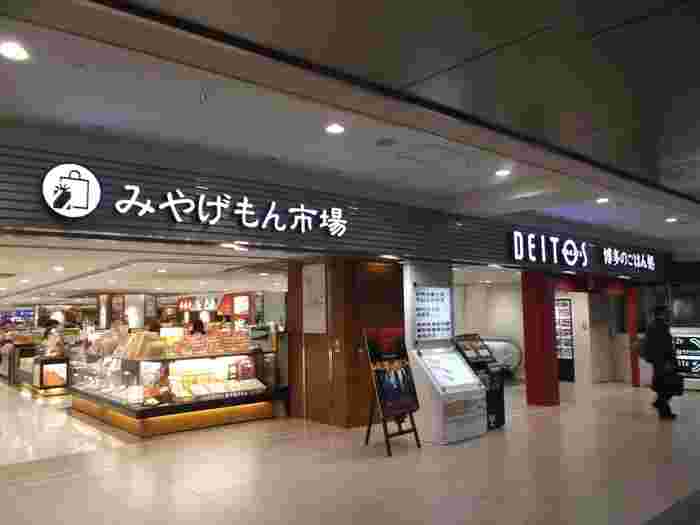 博多デイトス