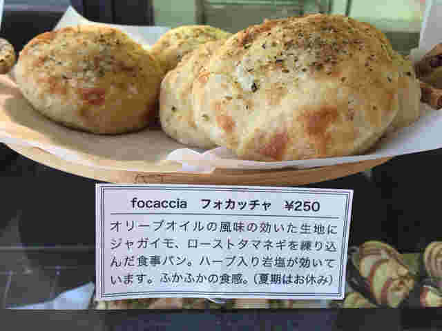 人気のフォカッチャ