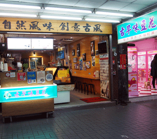 台湾の看板の例