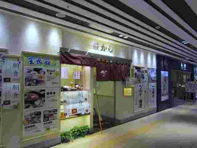 かじ 博多駅一番街店外観