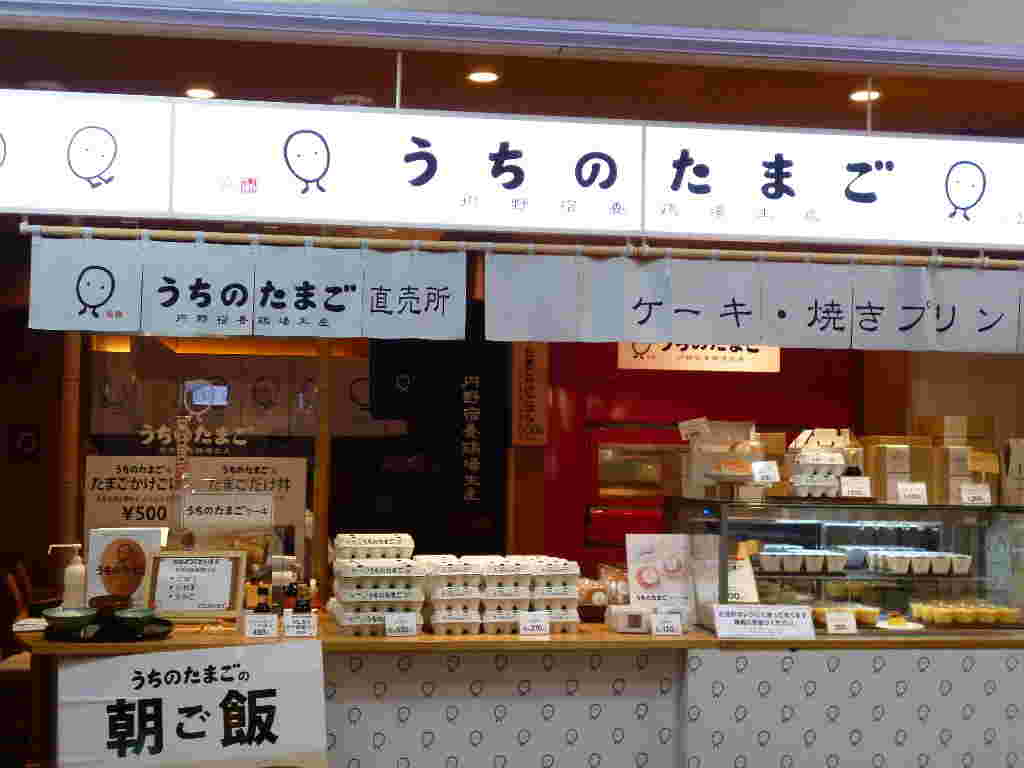 うちのたまご外観