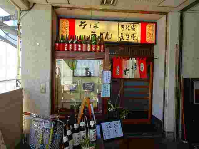 長生庵の外観