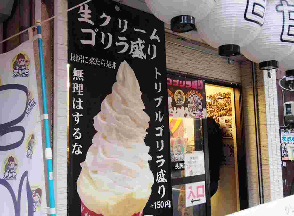 クレープゴリラ大阪長居店