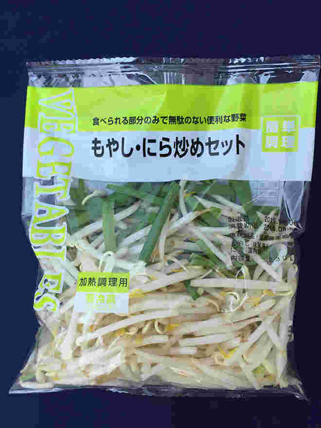 モヤシニラのセット