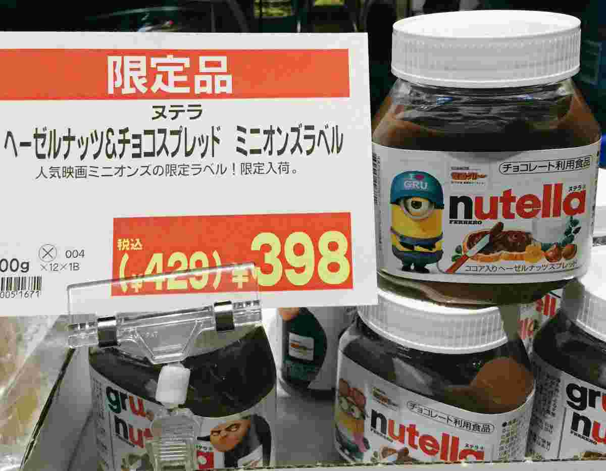 カルディで売っていたミニオンのヌテラ