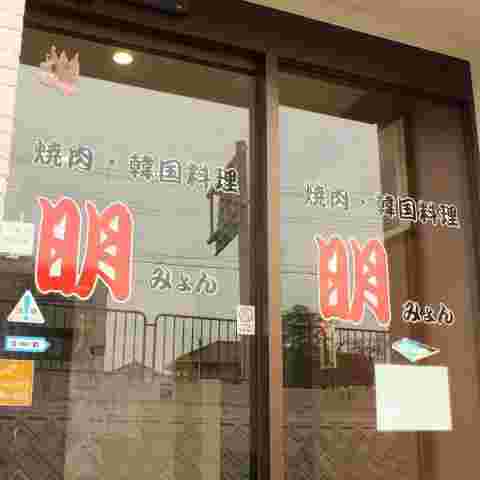 明の入り口
