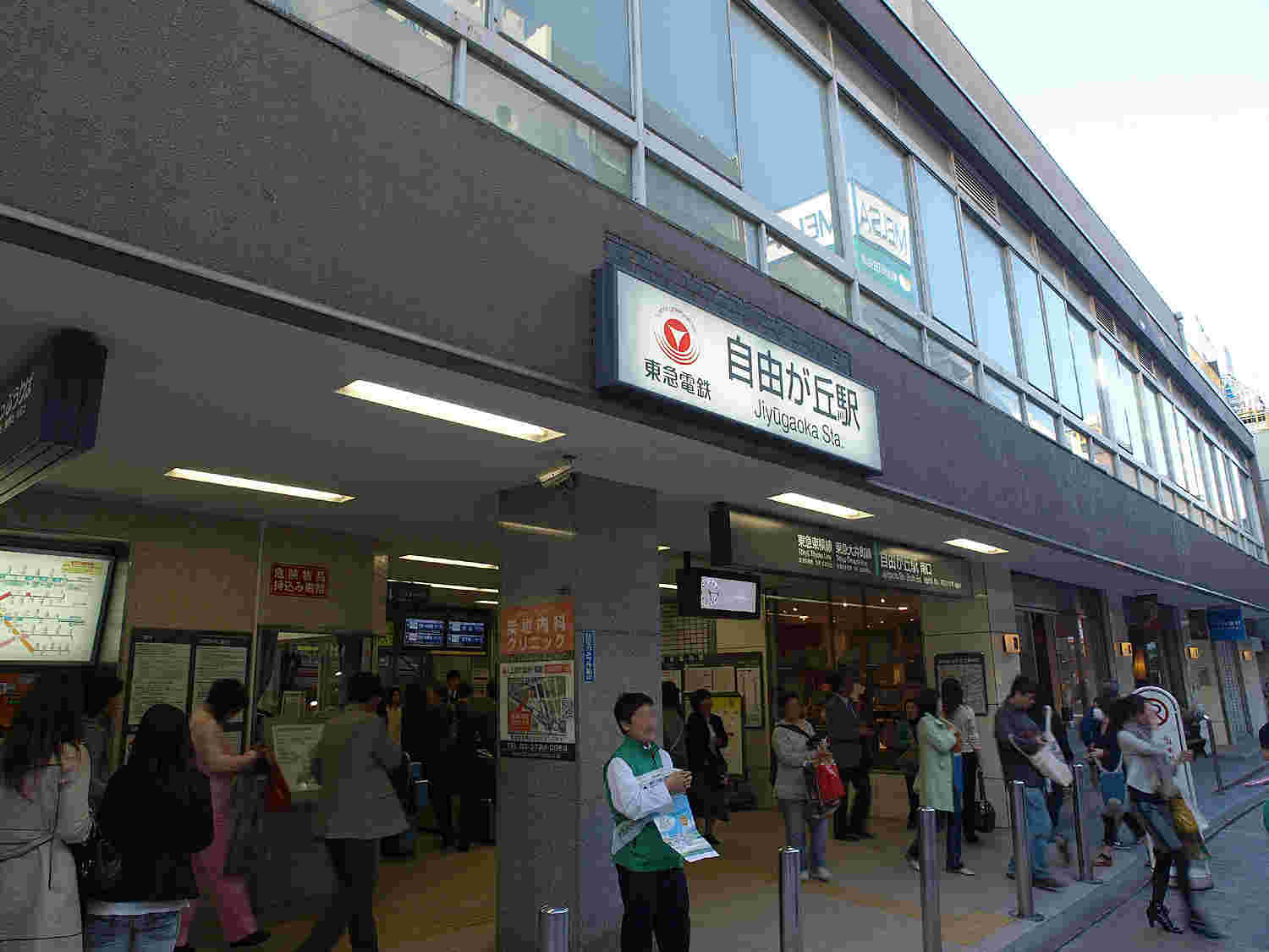 自由が丘駅