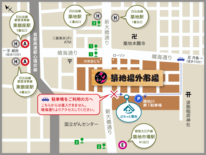 築地以上へのアクセスマップ