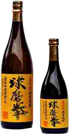 球磨拳