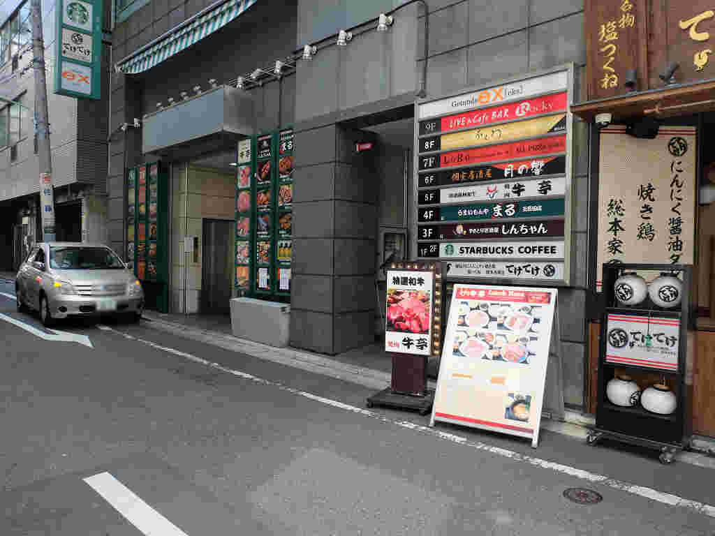 牛亭 五反田店の外観