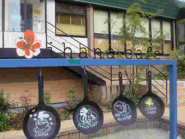 ihana cafe星が丘本店