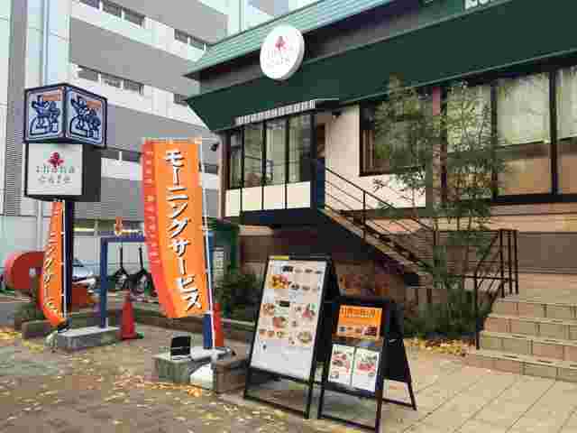 ihana cafe星が丘本店