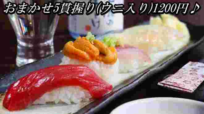 「寿し処・彩華」寿司