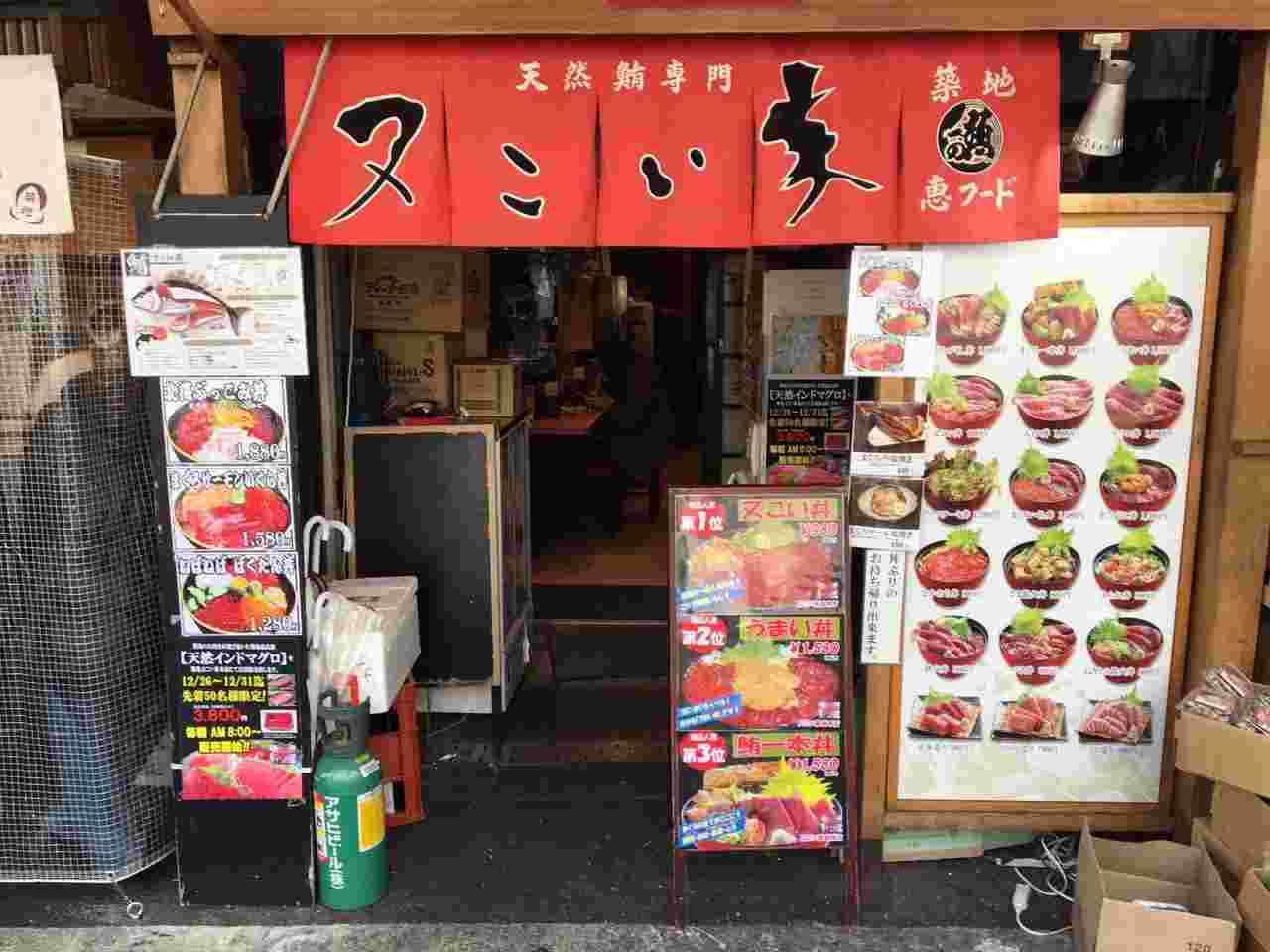 又こい屋の外観