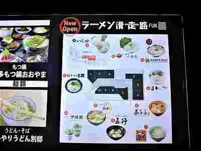 ラーメン滑走路のマップ