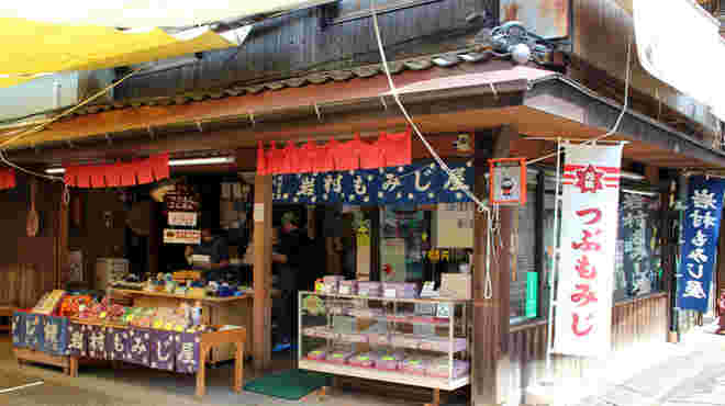 岩村もみじ屋