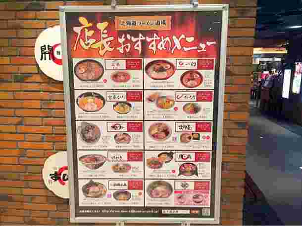 各ラーメン店のおすすめメニュー