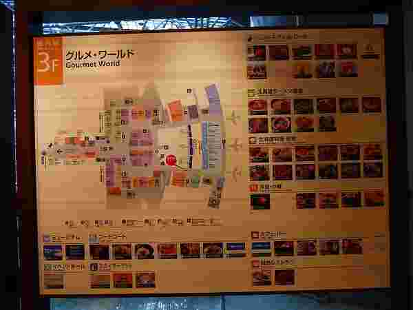 新千歳空港のグルメMAP