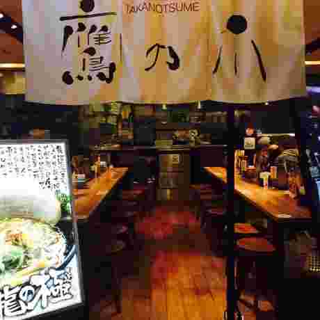 らーめん鷹の爪外観