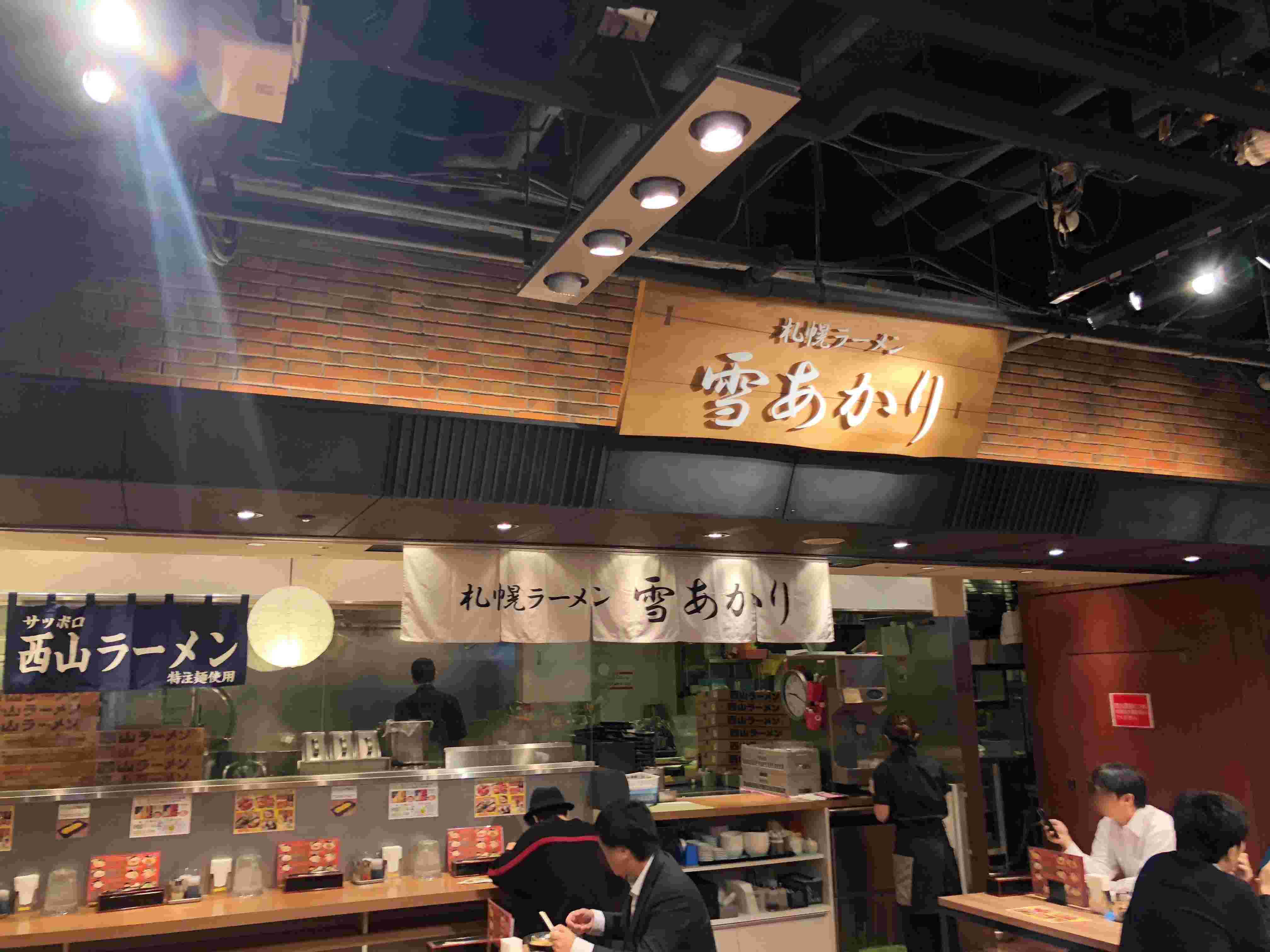 札幌ラーメン雪あかりの外観
