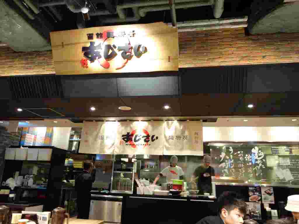 函館麺厨房あじさいの外観