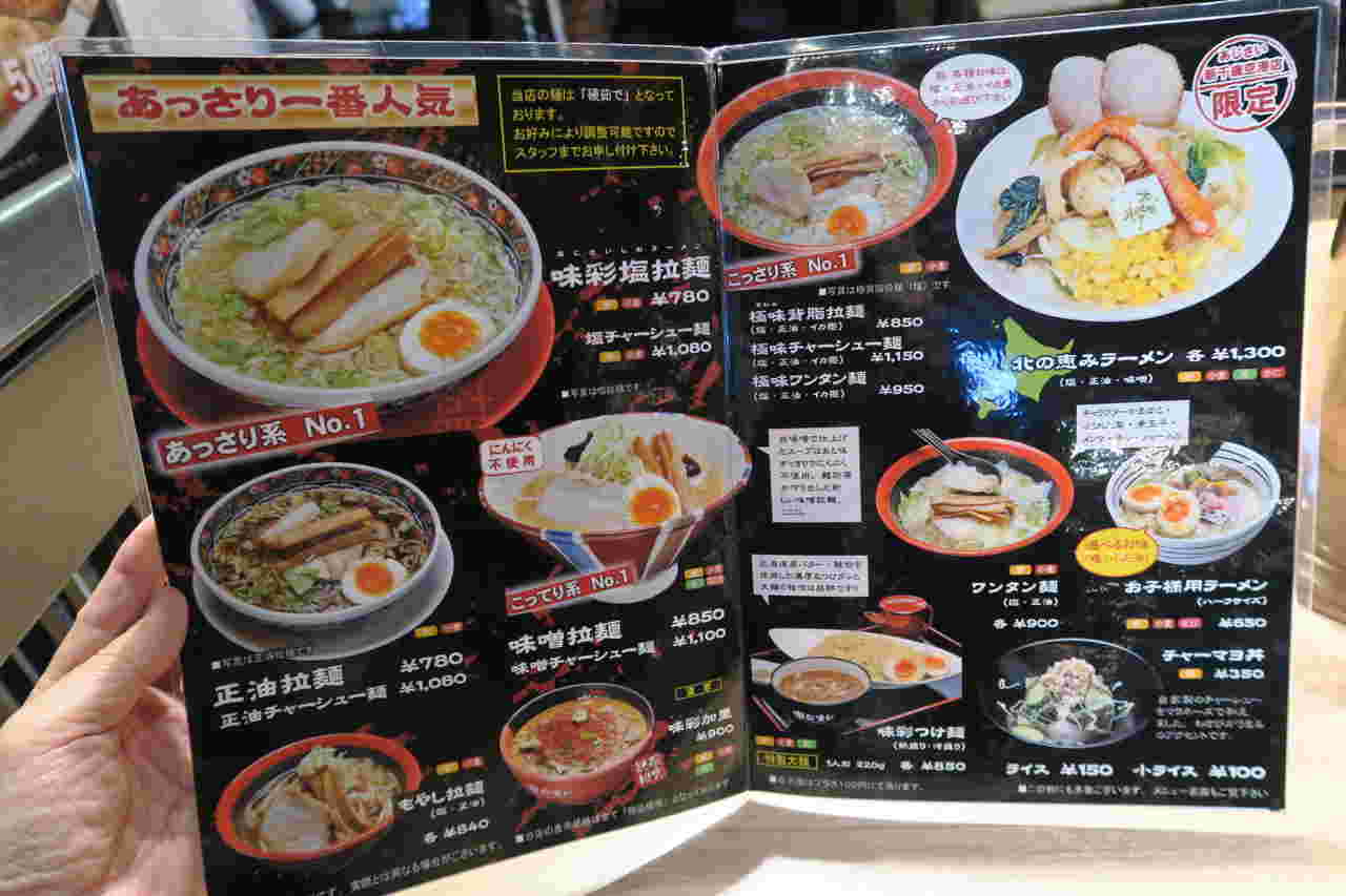 あじさいのメニュー