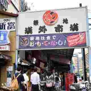 築地場外市場の入り口