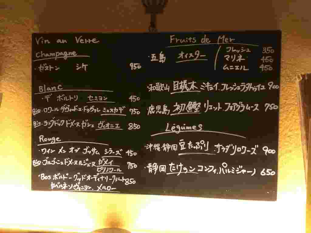 ビストロハッチのメニュー