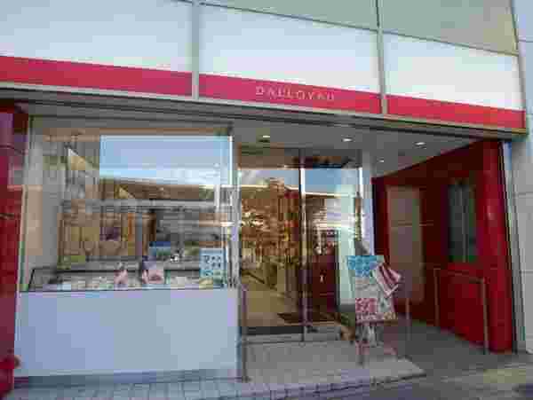 ダロワイヨ自由が丘本店