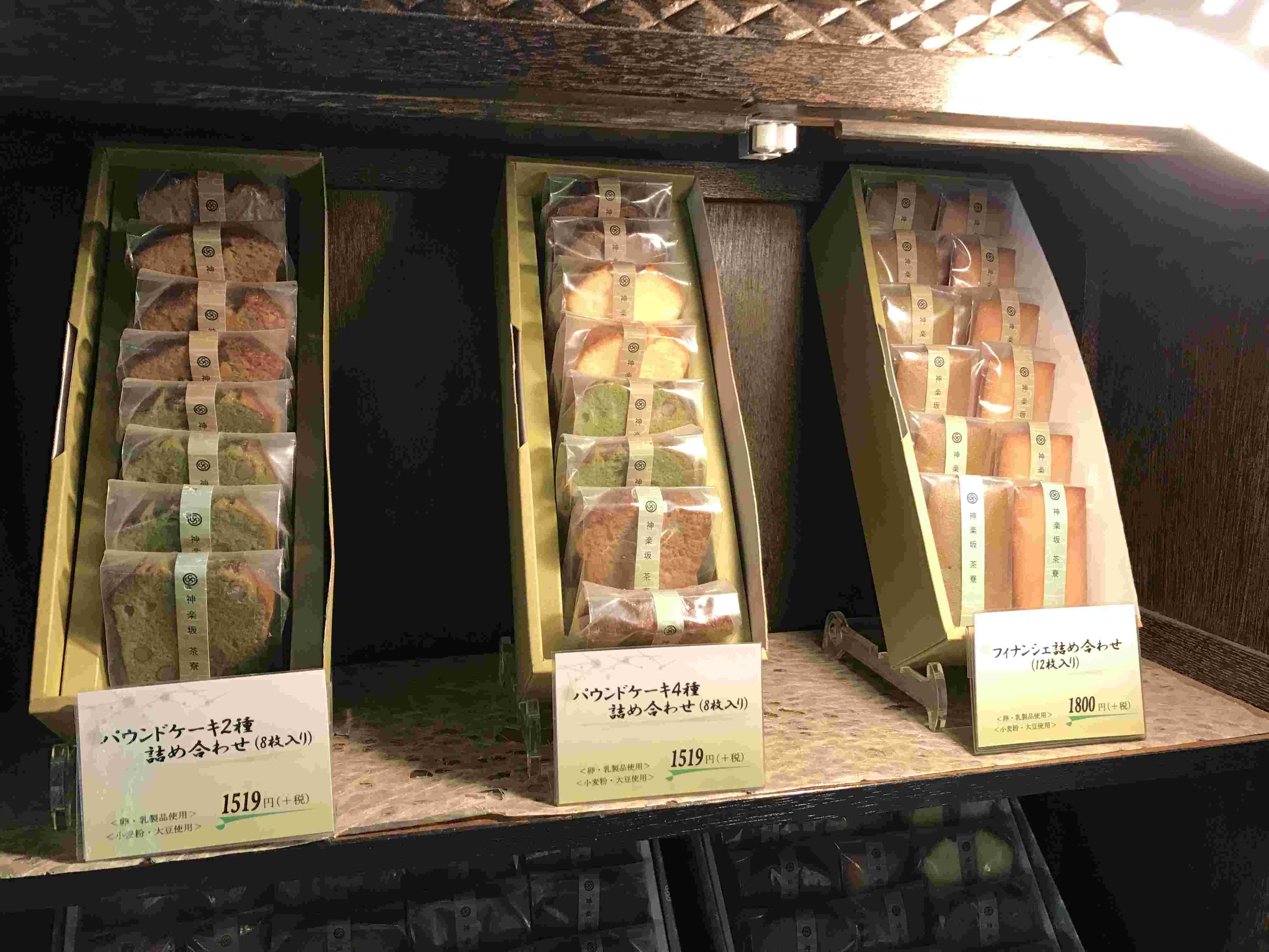 神楽坂茶寮お土産