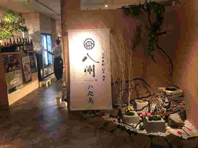 「八州 博多駅筑紫口店」さんのお店の入り口の外観の画像