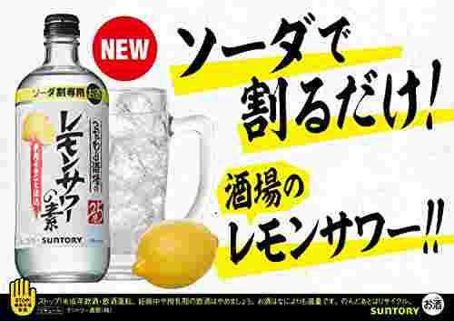 こだわり酒場のレモンサワーの素の広告
