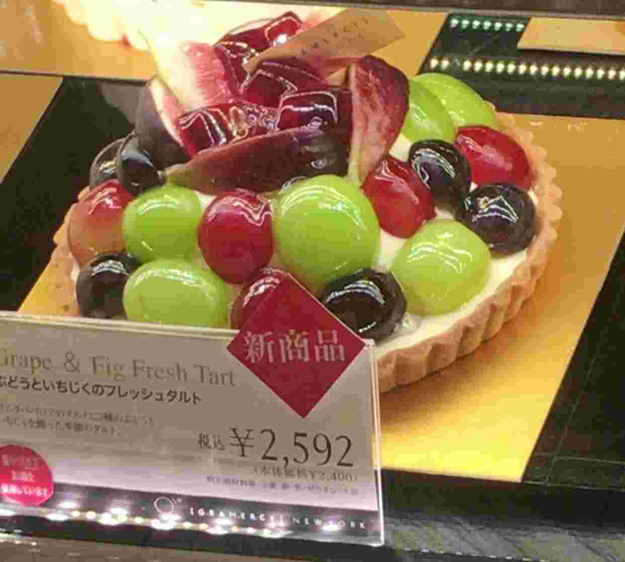 グラマシーニューヨークのぶどうといちじくのフレッシュタルト