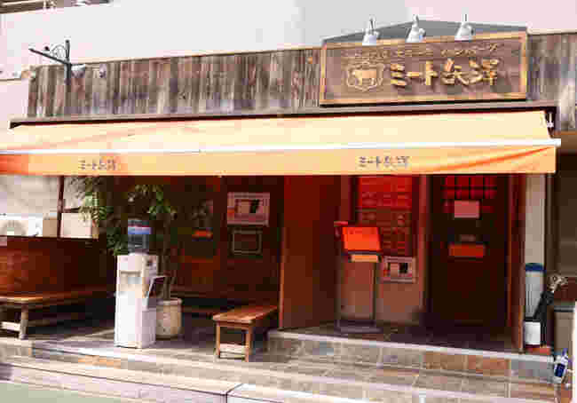 ミート矢澤