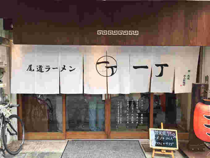 尾道ラーメン 一丁の外観