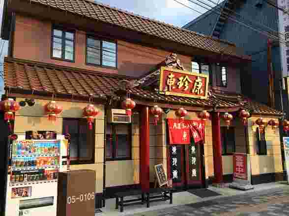 東珍康の外観