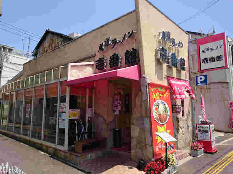 ラーメン外観