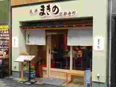 京都店の外観