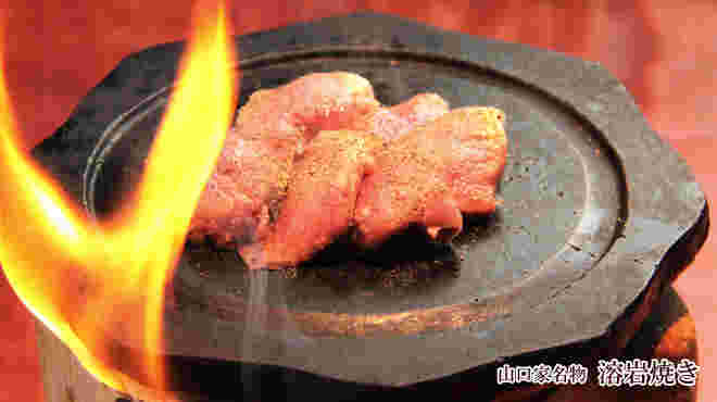 「酔い処山口屋」料理