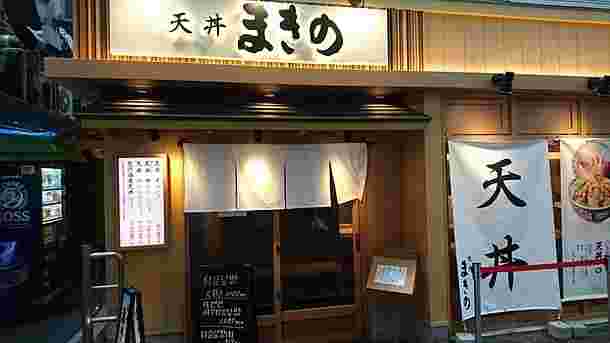 難波千日前店の外観
