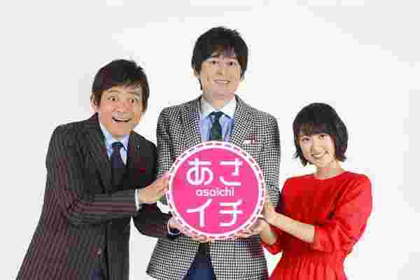 あさイチのメンバー