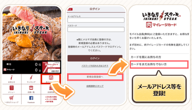 アプリの登録方法