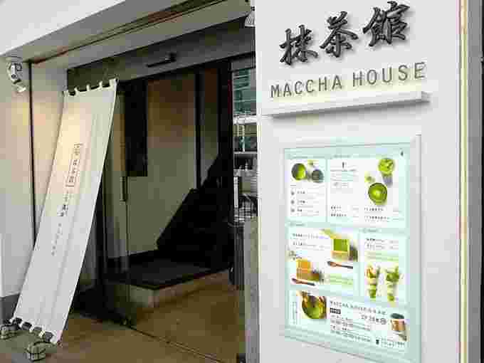 抹茶館の入口
