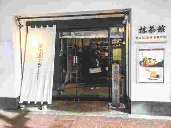 抹茶館 京都河原町店の入口