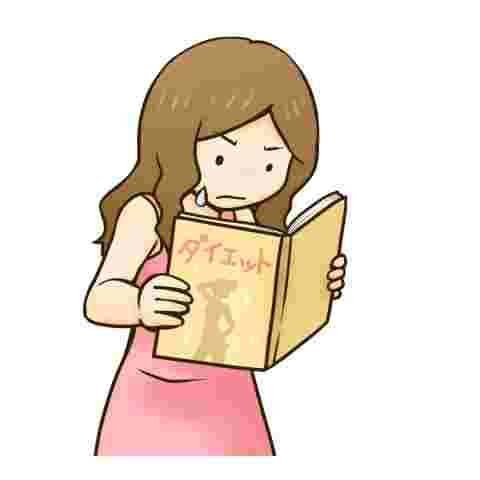 ダイエットを勉強するイラスト